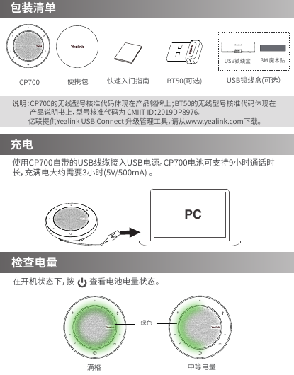 Dongle Bluetooth BT50